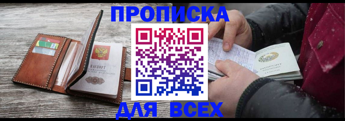 прописка для кредита в Кирсе