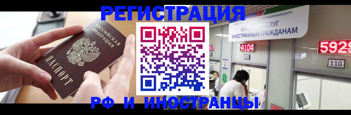 временная регистрация 2025 в Кирсе