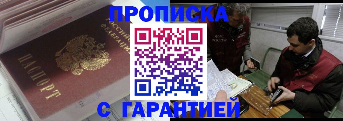 временная регистрация гарантия в Кирсе
