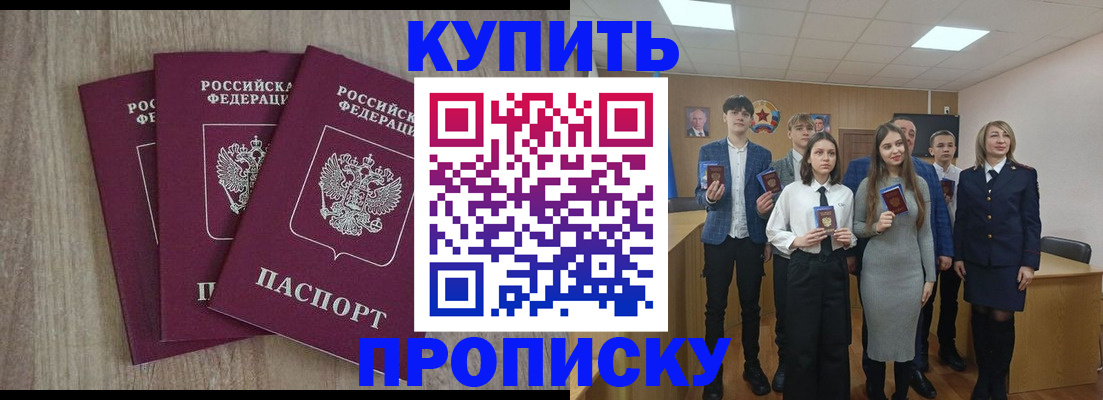 прописка гарантия в Кирсе