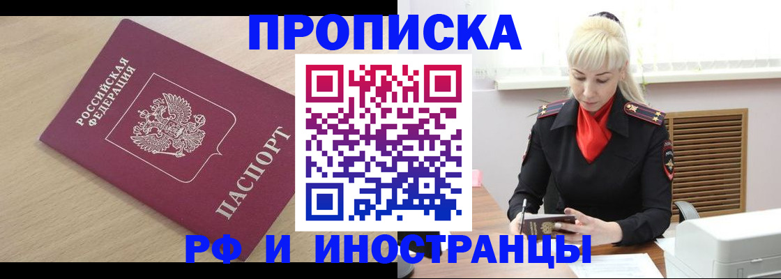 прописка для военкомата в Кирсе