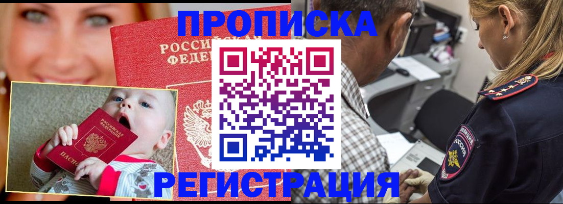 временная регистрация поиск в Кирсе