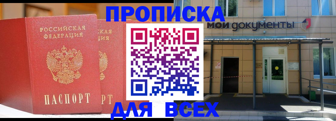 прописка ребенка в Кирсе
