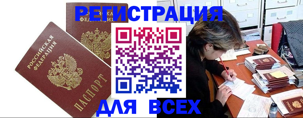 временная регистрация купить в Кирсе